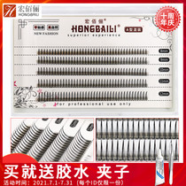 False eyelashes Hongbili A-type net Red Fairy False eyelashes 5 rows of mixed eyelashes Single cluster eyelashes grafted hair
