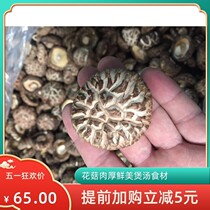 Mushroom Dried 500g Fujian White Mushroom Farm Planting Winter Mushroom Non-smoked Sulfur Mushroom Mushroom Soup Ingredients