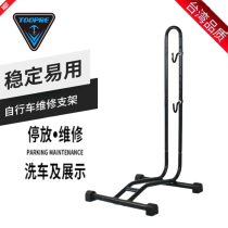 Bicycle plug-in parking rack L type car shop repair hook frame mountain bike road car display stand