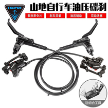 Merida Jiante universal mountain bike oil disc hydraulic disc brake disc brake disc brake hydraulic brake disc brake hydraulic brake