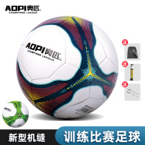 Opii Football Childrens Primary School Special Ball No. 4 Ball No. 5 Ball Mens Professional Training Competition Set Wear-resistant