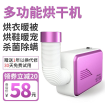 Multifunctional quilt dryer dryer household fast dryer mite-removing baby baby small dormitory quilt warmer