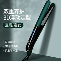 Electric splint straight volume Dual use without injury Hair hair Hair Rod Big Wave Hairdressshop Special Pull Straight Hot Hair Students