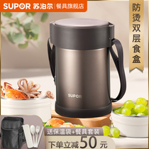Supor vacuum insulation lunch box household office workers students super long insulation barrel portable multi-layer large capacity