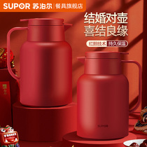 Supor insulation pot wedding with red kettle household female large-capacity thermos thermos thermos thermos dowry pair