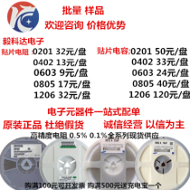 SMD resistor SMD capacitor 0402 0603 0805 1206 Components with a single precision resistor 0 1%