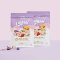 (Xiao Zhan with the same model) Ozak yogurt cereal ready-to-eat breakfast fruit nuts oatmeal 800g