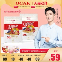(Xiao Zhan with the same model) Ozak 50% fruit Nuts cereal yogurt cereal breakfast snacks crispy wheat 1500g