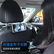 Rear mobile phone car holder rear seat flat panel ipad car computer rack car pad support seat watching TV