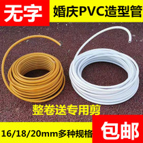 No word wedding PVC Aluminum plastic tube wedding shape tube stage background s curved decorative props bendable arch