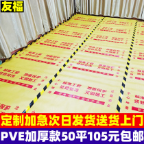 Decoration floor protective film Floor tile Tile floor tile floor film Home improvement protective film Disposable protective pad thickened