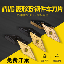 35 degree diamond-shaped CNC car blade VNMG160408 04 12-PM TM BF BM outer round sharp knife wheel