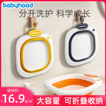 Century baby baby foldable washbasin portable new child Baby Special face wash foot basin three-piece set