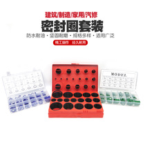 o air conditioner plus fluorine glue o-seal ring rubber ring seal Ding Qingqing glue silicone fluorine glue pneumatic tool repair box