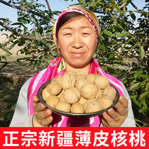 Xinjiang delivery Aksu paper Walnut 5kg dry fruit thin skin crispy walnut nut snacks