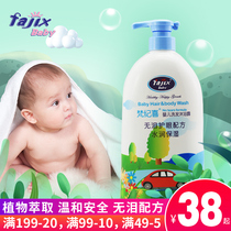 Van Ji Xi Newborn Baby Shower Gel Shampoo two-in-one child shampoo newborn baby special moisturizing