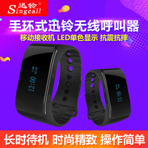 Xunling wireless pager APE6900 Bank restaurant Cafe hospital hotel wrist watch receiver