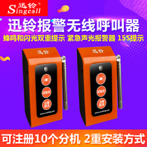 Elderly office home ultra-long distance wireless pager chess and card room entertainment KTV alarm fast Bell pager R16