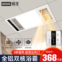 Multifunctional bath integrated ceiling air heating toilet exhaust fan Lighting LED light five-in-one heating fan
