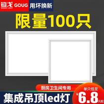 Integrated ceiling led light 300x300x600 aluminum gusset kitchen bathroom light Embedded 30x60 flat panel light