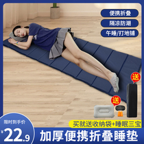 Midday sleeping mat office student floor mat sleeping mat lunch break foldable mat single portable floor home