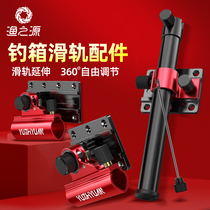 Fishing Origin Fishing Box Accessories Three Sets Of Inserts Type Magnesium Aluminum Alloy Gunning Stand Fish Care Bracket Umbrella Stand Large Full Set