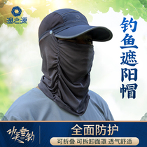 Yuzhiyuan fishing cap Mens fishing anti-mosquito cap Summer outdoor sunscreen cap Quick-drying air-tight face cap