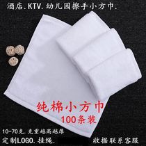 White cotton small square towel thick Hotel KTV kindergarten hand towel disposable Rag