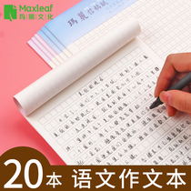 20 composition paper manuscript paper grid paper 400 squares students use the college entrance examination Chinese composition text examination four hundred grid paper primary school students small square letter paper original 400 words