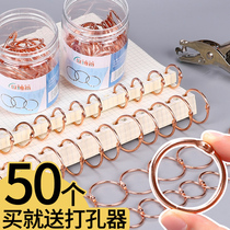 50 rose gold loose-leaf ring binding book tool loose-leaf paper buckle removable ring metal iron coil students use DIY photo album hand Ledger to make contract cover card ring buckle