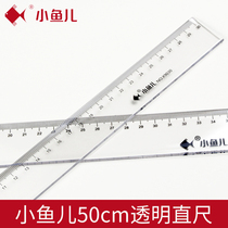 Xiaoyuer office ruler with wavy line ruler drawing measurement transparent ruler 50cm ruler 15 20 30 40 steel ruler multi-specification student stationery stainless steel ruler thickening plate ruler