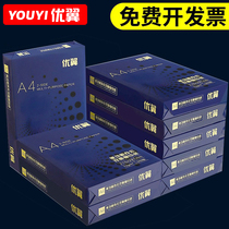 Uwing A4 Paper Print Photocopy 70g Office Supplies Single Package 500 sheets of a4 printed white paper Grass Manuscript paper Free students with A4 paper whole box 5 Packaging a box Wholesale white a four paper
