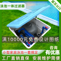 Swimming pool water pump sand cylinder filter circulation integrated buried machine without room equipment purification pool treatment