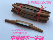 Refined red wooden planing wood planing wood bird Planer plastic planing curved surface planing Planer woodworking tools