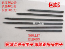 Threaded steel chisel tip flat chisel site piling chisel stone chisel fitter chisel manual chisel
