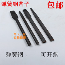 Spring steel chisel chisel chisel iron special flat head pointed alloy tool Cement masonry chisel fitter chisel steel