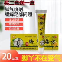 Athletes beriberi root artifact Japanese athletes foot crack itching itching peeling rotten feet fragrant feet