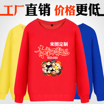 Class clothing custom sweater advertising cultural shirt Work clothes custom diy jacket Classmate party long sleeve printed logo