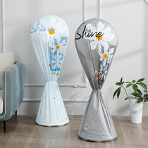 Electric fan cover dust cover vertical floor fan all-inclusive fabric storage bag New Universal anti-ash net protective cover