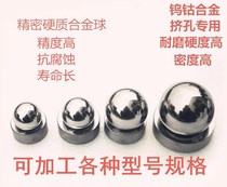 YG6 cemented carbide ball YG8 tungsten steel ball alloy steel ball ball punching extrusion 0 3-76 2mm diameter complete