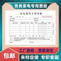 Home Appliances Sales Warrant Dilian Triple Electric Appliances Special Selling Shop Special Bill Repair Service Single Aftersale Warranty Custom