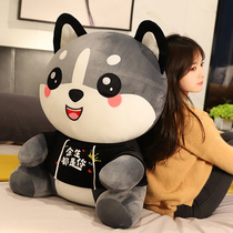 Cute husky pillow doll doll doll doll doll doll 2 ha dog plush toy girl birthday present
