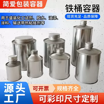 马口铁瓶-马口铁瓶促销价格、马口铁瓶品牌- 淘宝