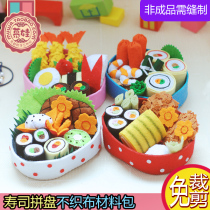 Non-woven kindergarten homework sushi platter food pastry handmade diy fabric material bag cut-free