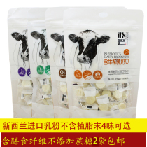 Inner Mongolia specialty grassland Mongolian cheese Park Zhen prebiotics bovine colostrum oatmeal milk shellfish children dry milk tablets