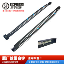 Haval H6 Coolpad H6coupe Side Pedal Coolpad Modified Original Harvard H6Coupe Pedal
