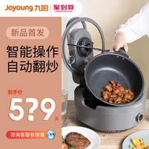Jiuyang frying machine A9 automatic household automatic frying intelligent robot frying pan Fried rice machine frying pan