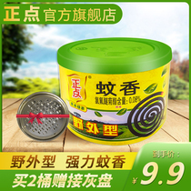 Zhengdian outdoor camping mosquito coil barrel household mosquito repellent rack mosquito plate holder Outdoor outdoor garden incense box