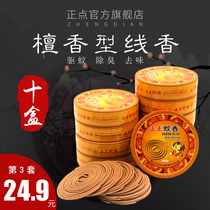 Punctuality sandalwood mosquito repellent incense tray 100 single plate indoor household mosquito repellent incense toilet toilet deodorant
