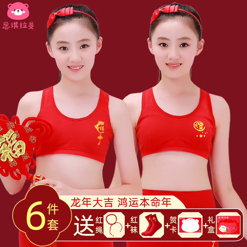 Girls Life Red Underwear Suit for the Year of the Girl